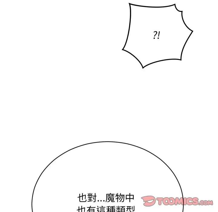 漫画《魔法少女退役后》第4话第164张图