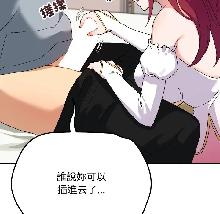 漫画《魔法少女退役后》第4话第17张图