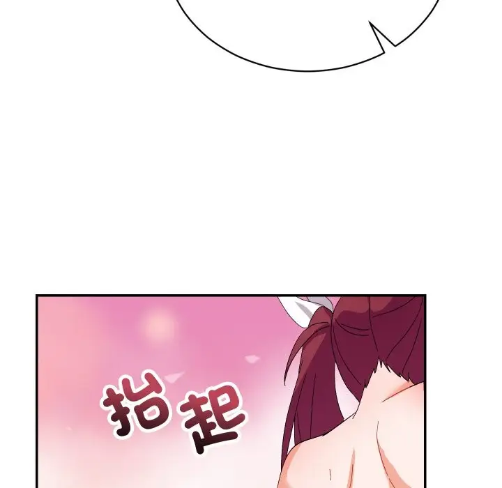 漫画《魔法少女退役后》第4话第171张图