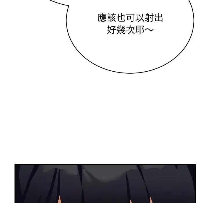 漫画《魔法少女退役后》第4话第176张图