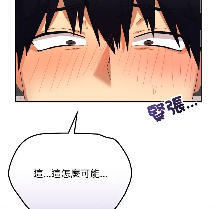 漫画《魔法少女退役后》第4话第177张图