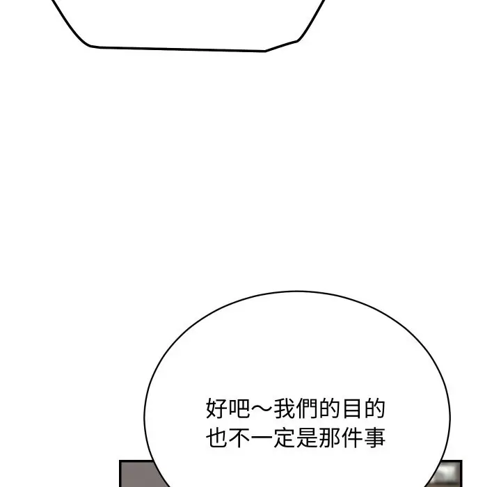 漫画《魔法少女退役后》第4话第18张图