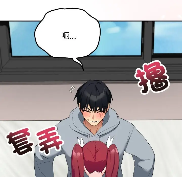漫画《魔法少女退役后》第4话第27张图