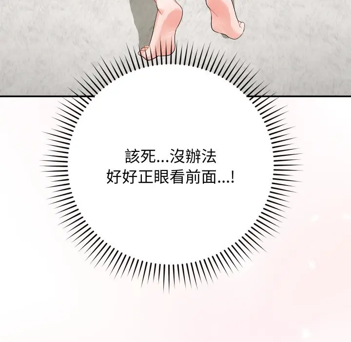 漫画《魔法少女退役后》第4话第29张图