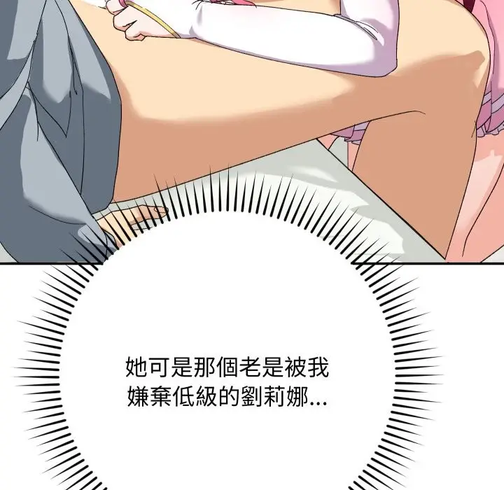 漫画《魔法少女退役后》第4话第40张图