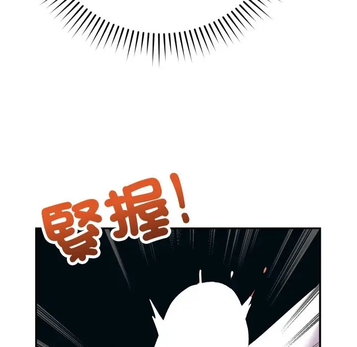 漫画《魔法少女退役后》第4话第41张图