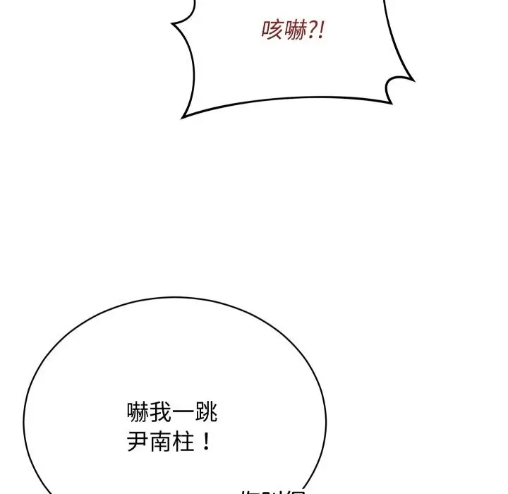 漫画《魔法少女退役后》第4话第43张图