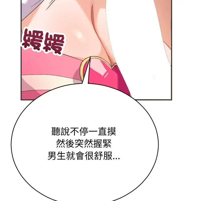 漫画《魔法少女退役后》第4话第48张图