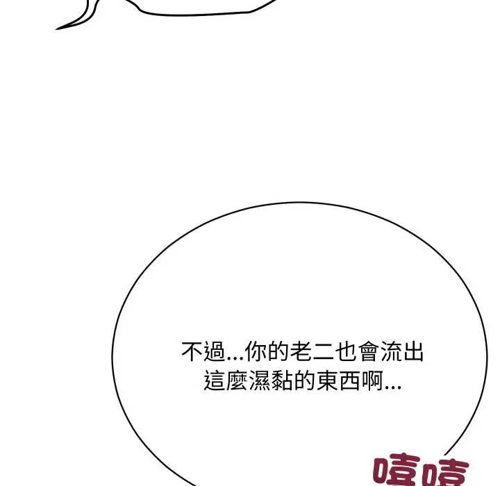 漫画《魔法少女退役后》第4话第50张图