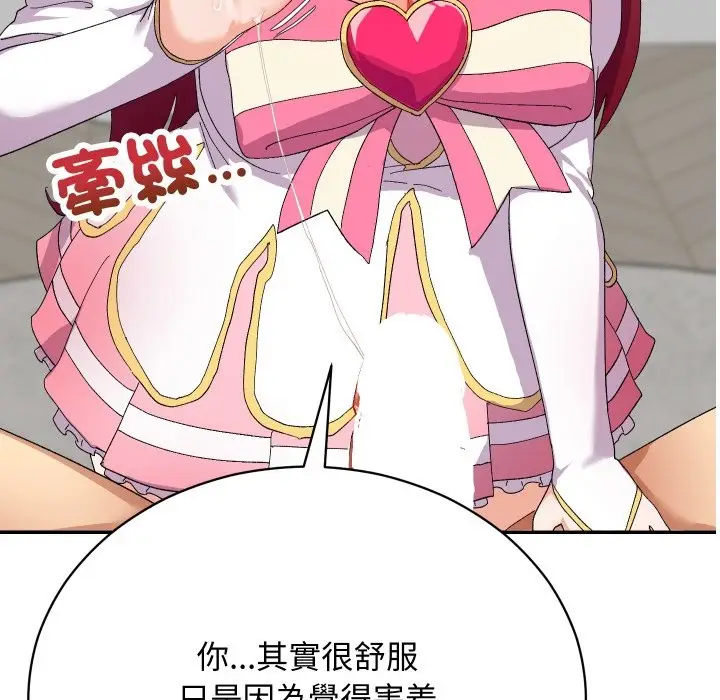 漫画《魔法少女退役后》第4话第52张图