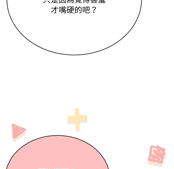 漫画《魔法少女退役后》第4话第53张图