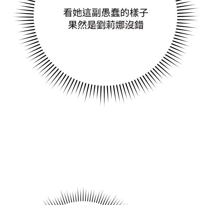 漫画《魔法少女退役后》第4话第56张图