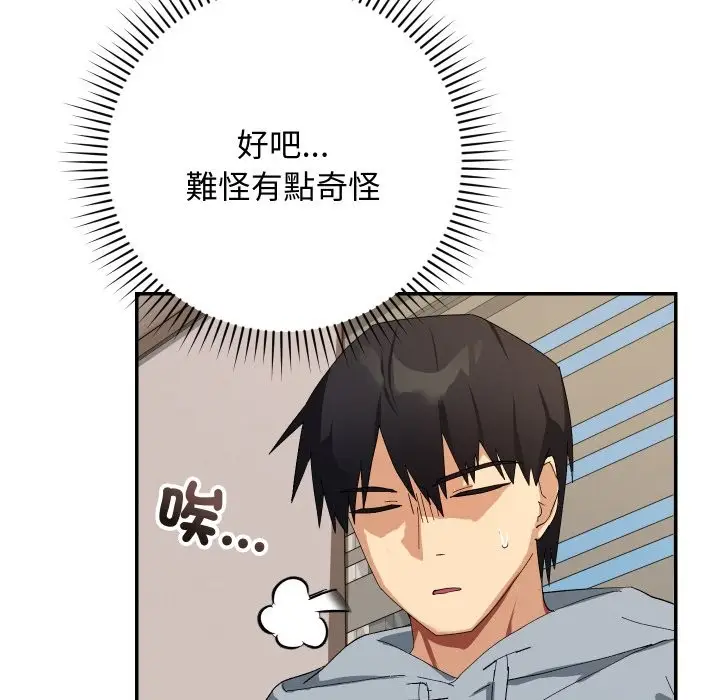 漫画《魔法少女退役后》第4话第57张图