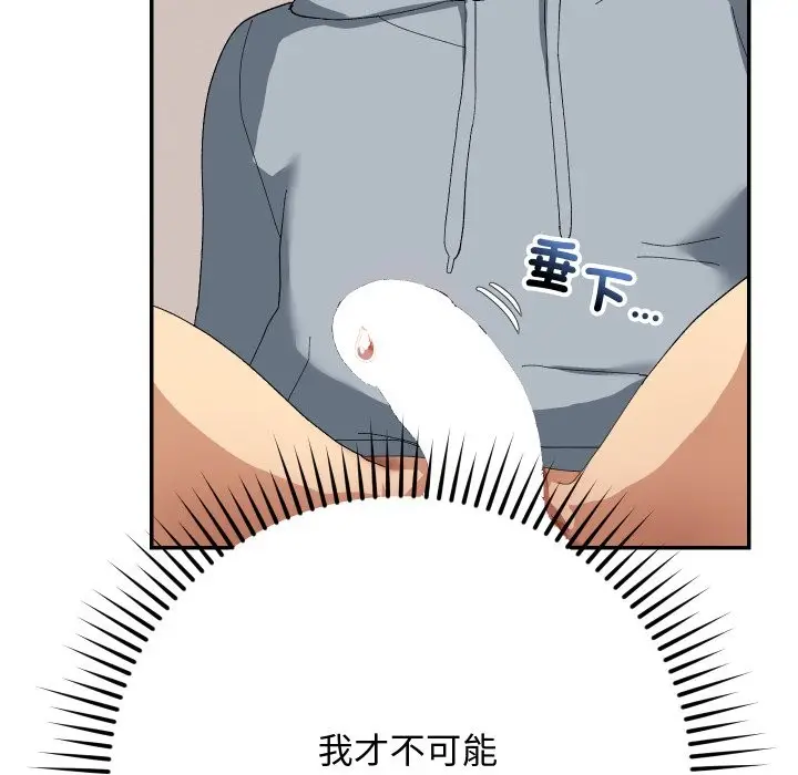 漫画《魔法少女退役后》第4话第58张图