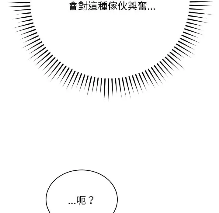漫画《魔法少女退役后》第4话第59张图