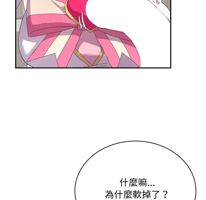 漫画《魔法少女退役后》第4话第61张图