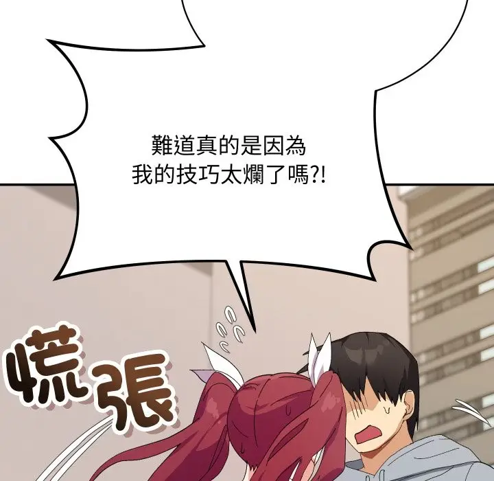 漫画《魔法少女退役后》第4话第62张图
