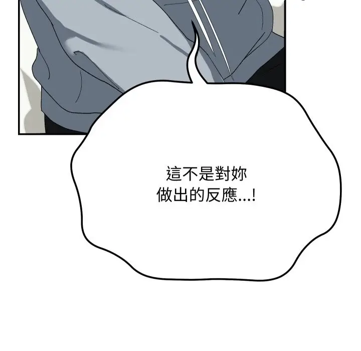 漫画《魔法少女退役后》第4话第7张图