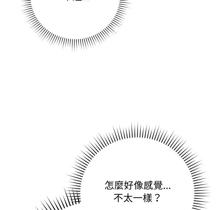 漫画《魔法少女退役后》第4话第85张图
