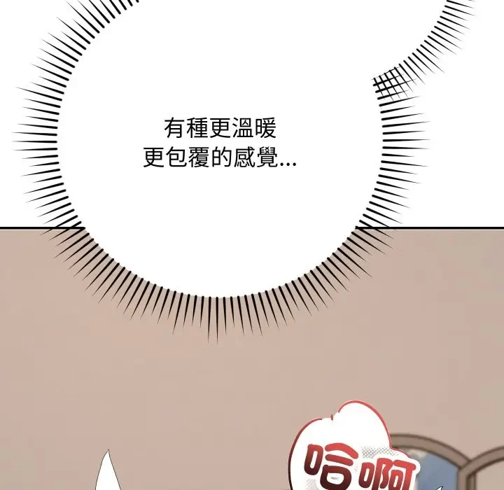 漫画《魔法少女退役后》第4话第86张图