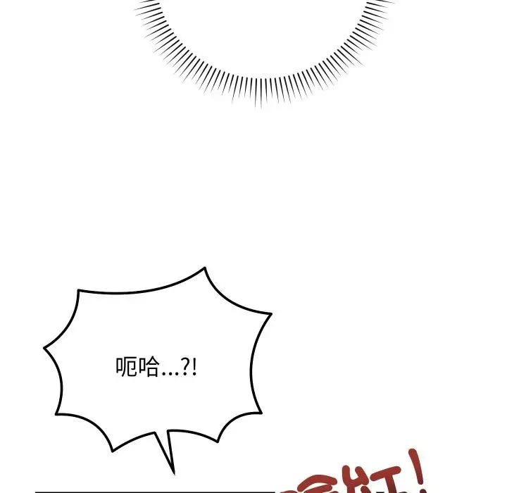 漫画《魔法少女退役后》第4话第89张图