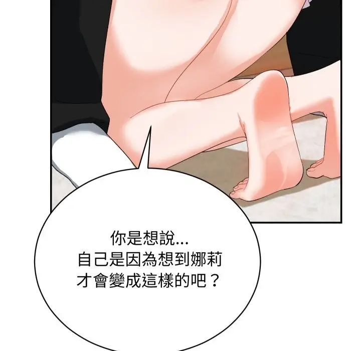漫画《魔法少女退役后》第4话第9张图