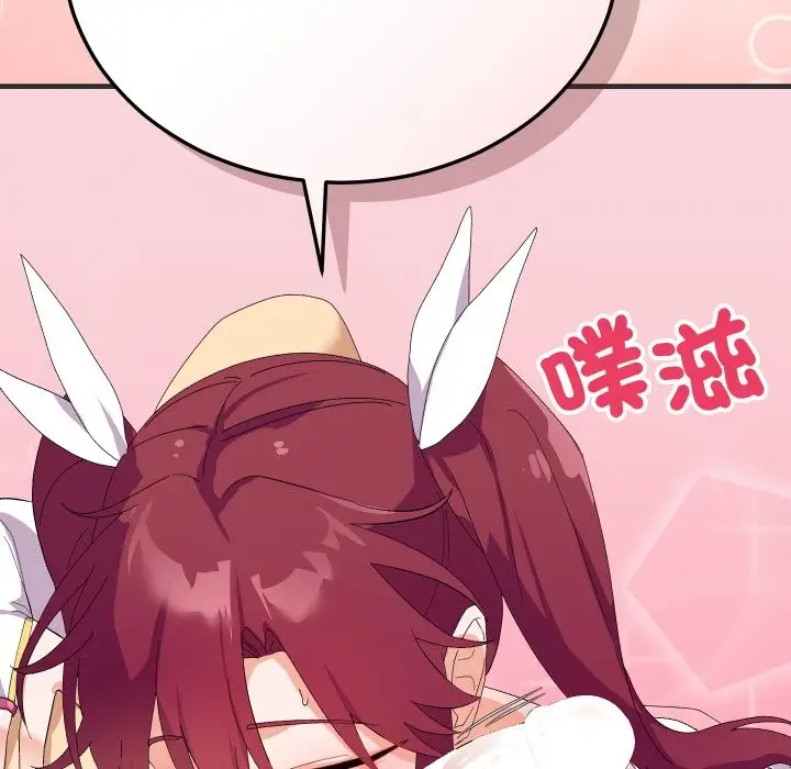 漫画《魔法少女退役后》第4话第97张图