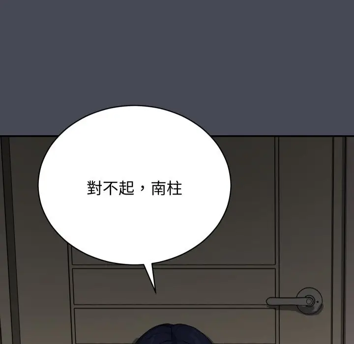 漫画《魔法少女退役后》第5话第101张图