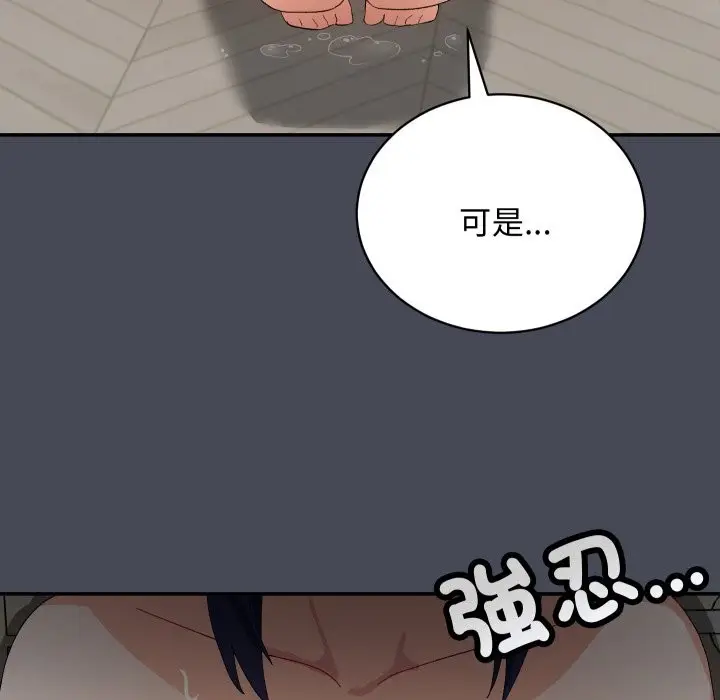漫画《魔法少女退役后》第5话第103张图