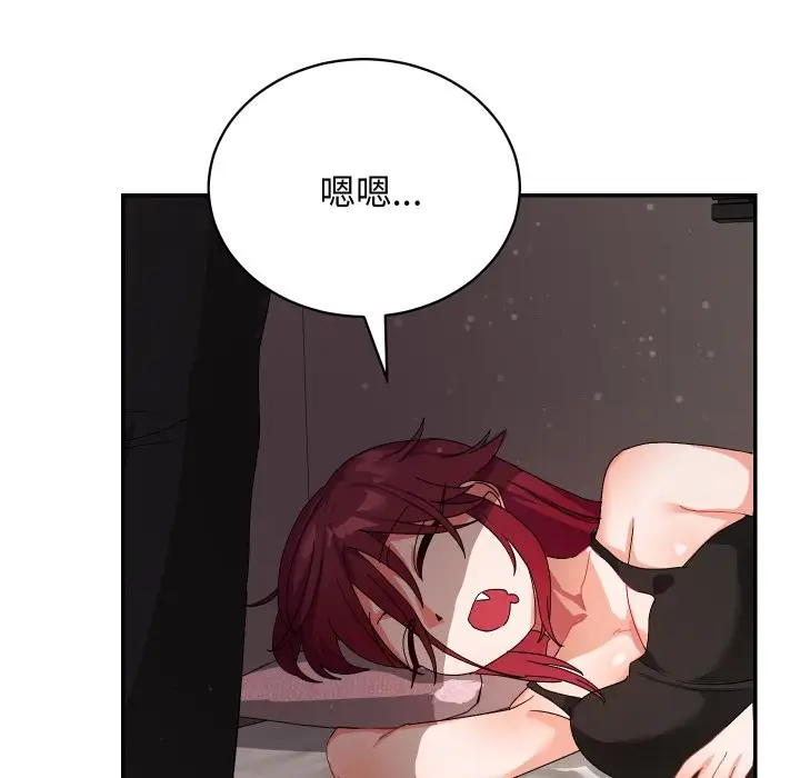漫画《魔法少女退役后》第5话第110张图