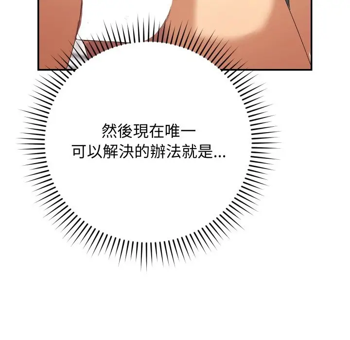 漫画《魔法少女退役后》第5话第116张图