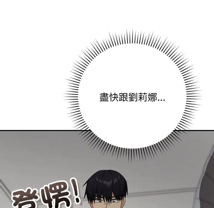 漫画《魔法少女退役后》第5话第117张图