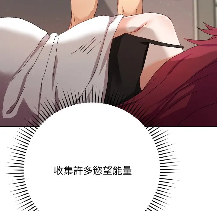 漫画《魔法少女退役后》第5话第119张图