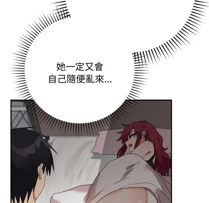 漫画《魔法少女退役后》第5话第121张图