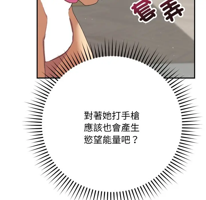 漫画《魔法少女退役后》第5话第125张图