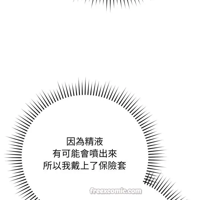 漫画《魔法少女退役后》第5话第126张图