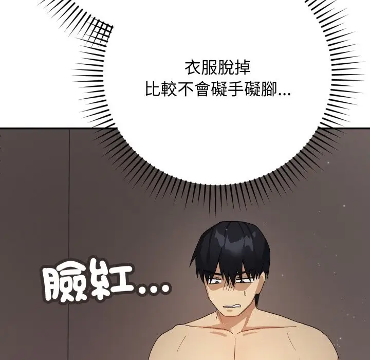 漫画《魔法少女退役后》第5话第127张图