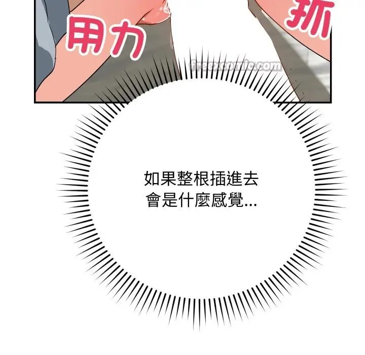 漫画《魔法少女退役后》第5话第14张图