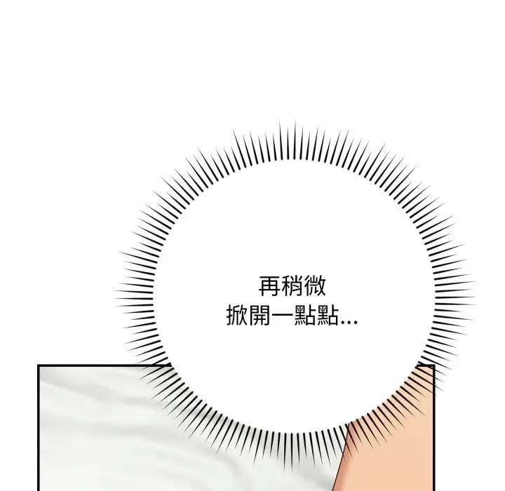 漫画《魔法少女退役后》第5话第143张图