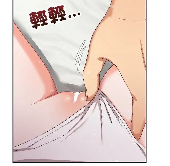 漫画《魔法少女退役后》第5话第144张图