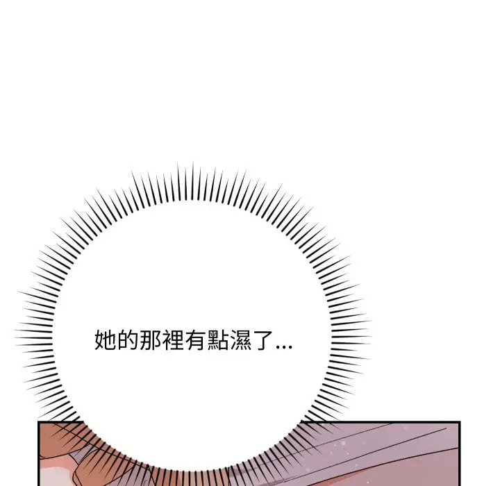 漫画《魔法少女退役后》第5话第145张图