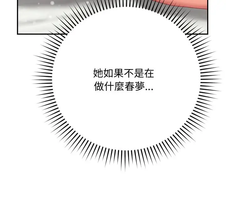 漫画《魔法少女退役后》第5话第147张图