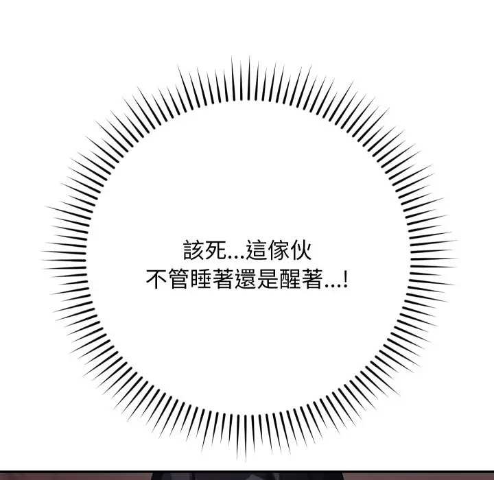 漫画《魔法少女退役后》第5话第148张图