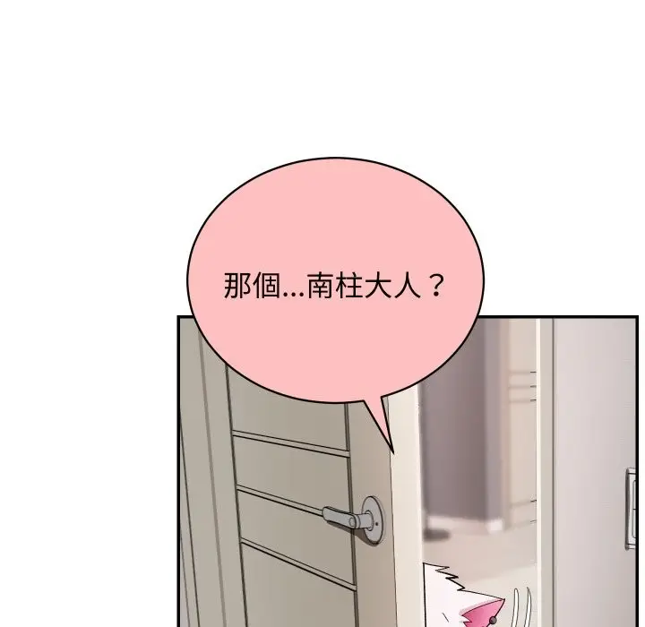 漫画《魔法少女退役后》第5话第15张图