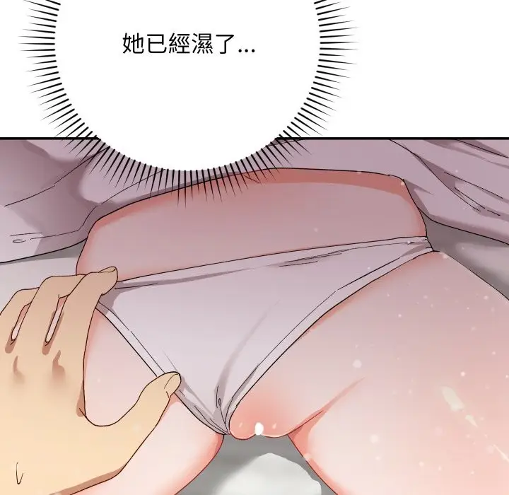 漫画《魔法少女退役后》第5话第153张图