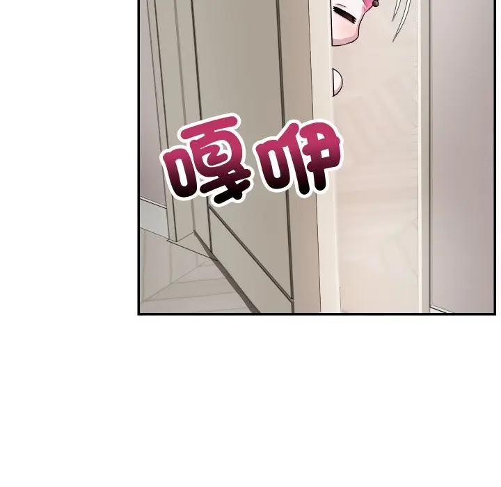 漫画《魔法少女退役后》第5话第16张图