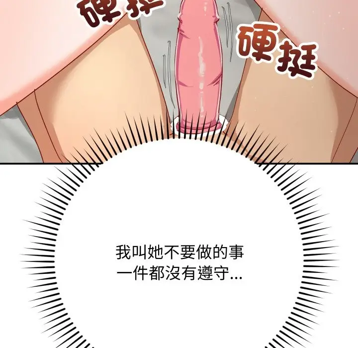 漫画《魔法少女退役后》第5话第161张图