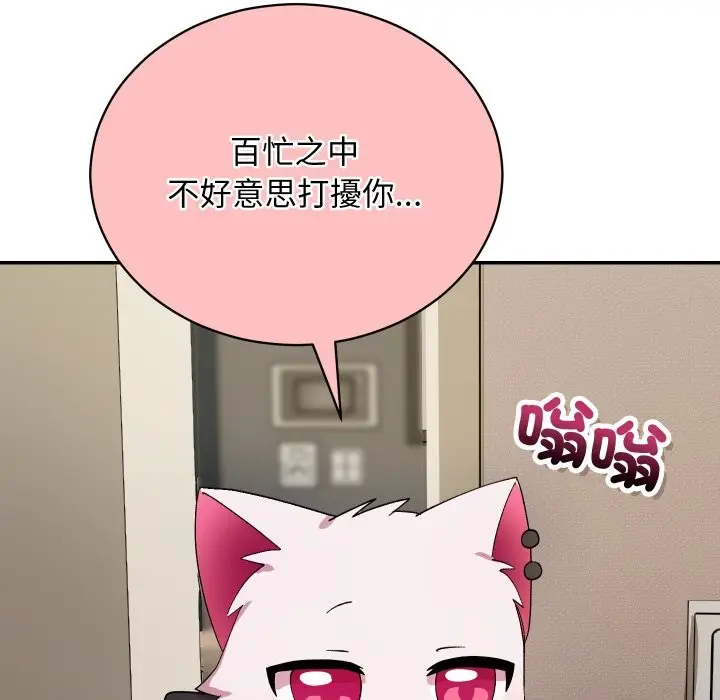 漫画《魔法少女退役后》第5话第17张图