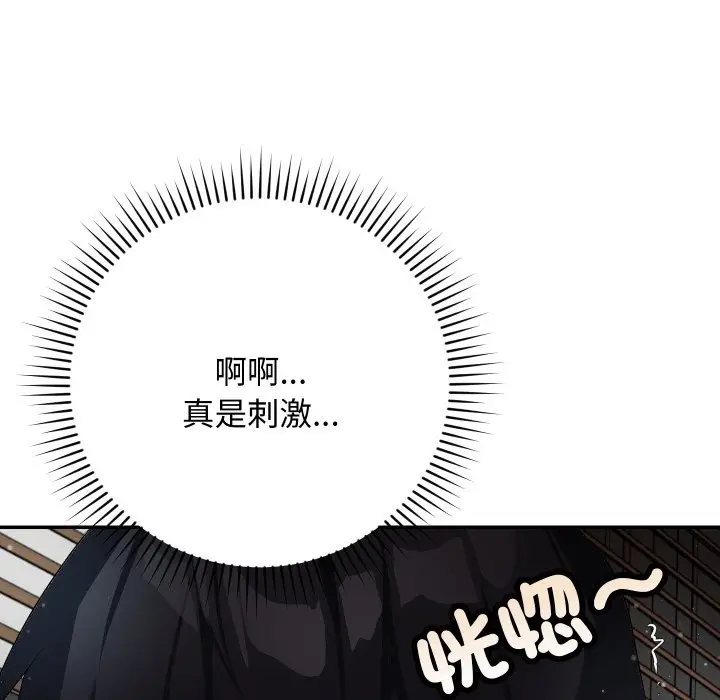 漫画《魔法少女退役后》第5话第171张图