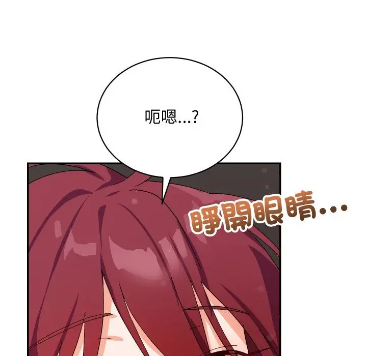 漫画《魔法少女退役后》第5话第174张图